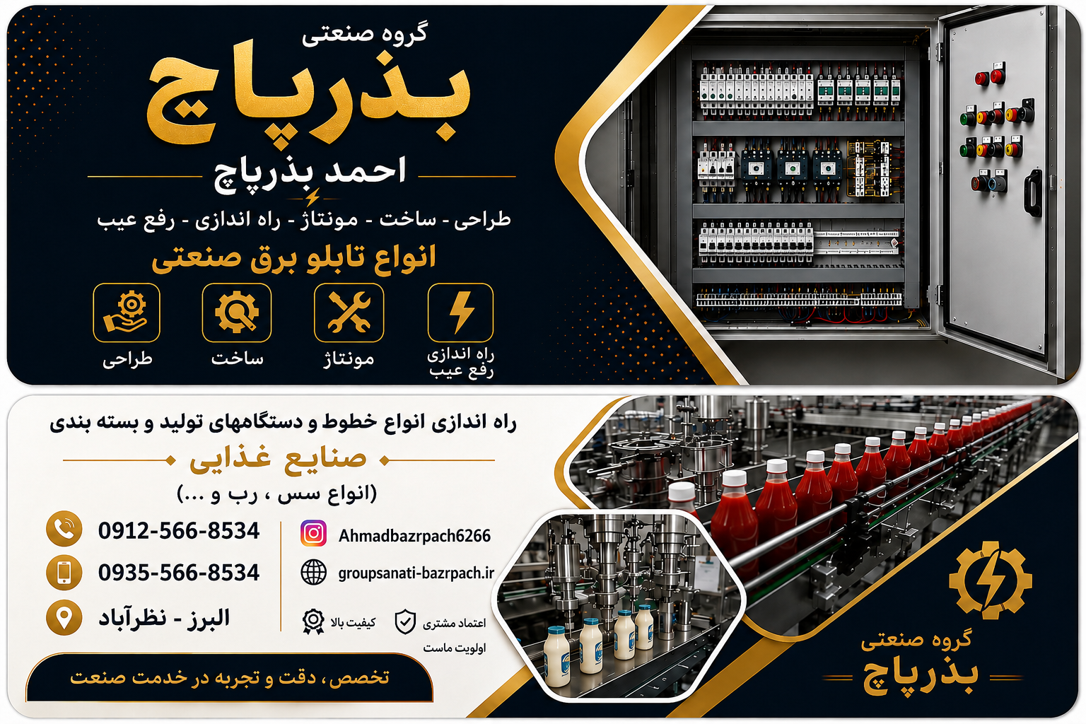 اجرای پروژه‌های برق صنعتی با استانداردهای جهانی